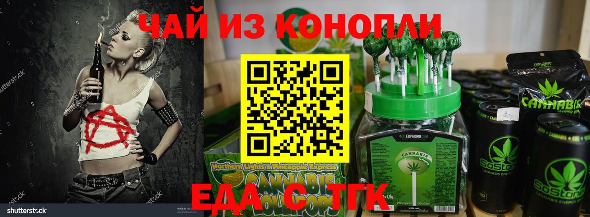 Cannafood конопля  Вход с VPN  Борисоглебск 