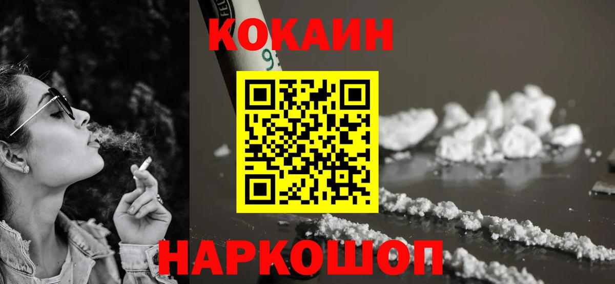 COCAIN Fish Scale Борисоглебск