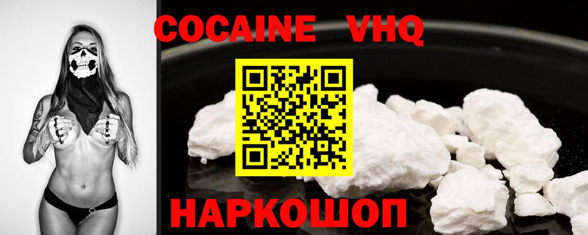 Борисоглебск  Cocaine 97%  Вход с VPN  Cocaine Боливия 