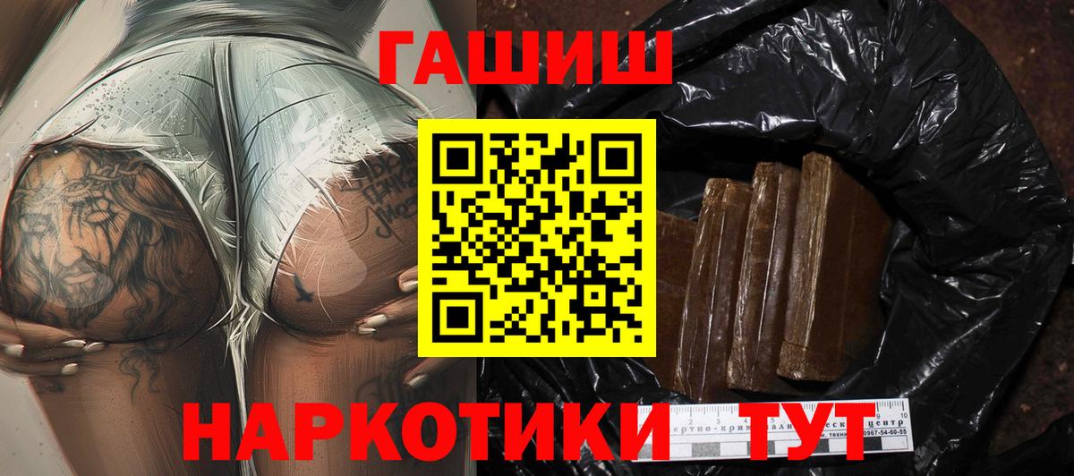 ГАШИШ Cannabis  Вход с VPN  Борисоглебск  ГАШ  ГАШ hashish 