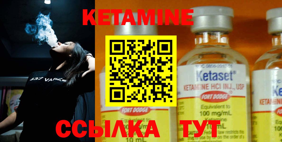 Кетамин ketamine  Вход с VPN  Борисоглебск 