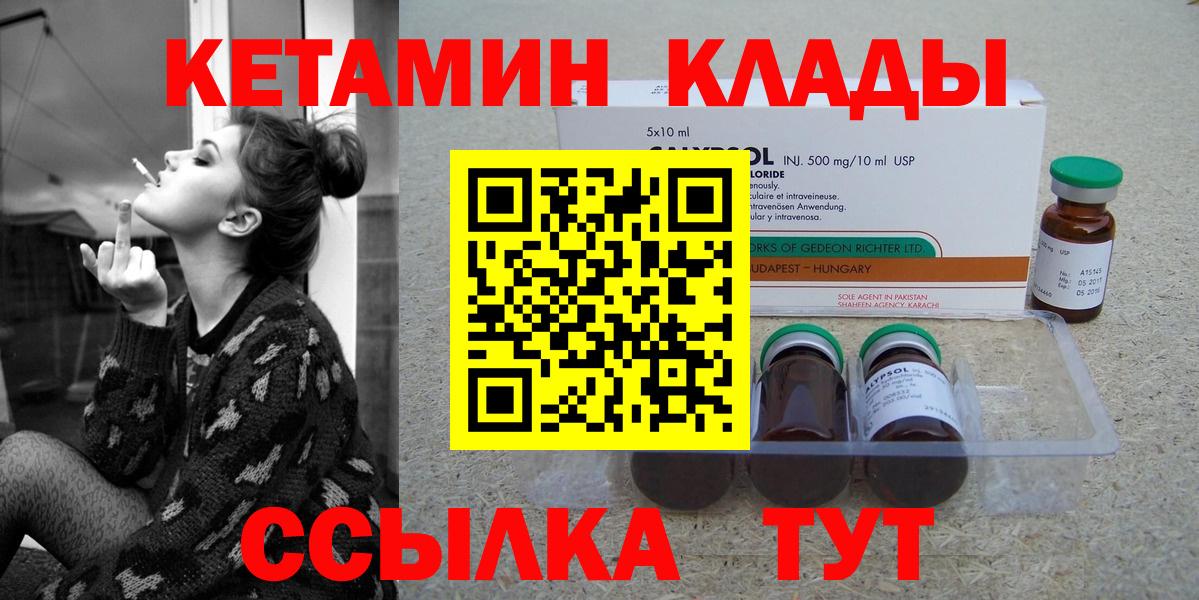 КЕТАМИН ketamine Борисоглебск
