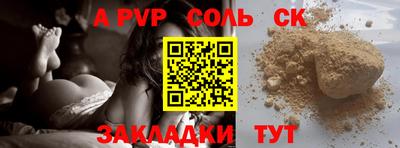 соль курить ск Апрелевка