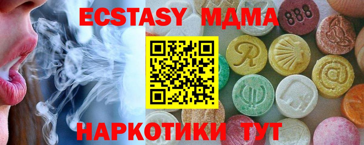 MDMA Molly  Вход с VPN  Борисоглебск  MDMA  MDMA молли 