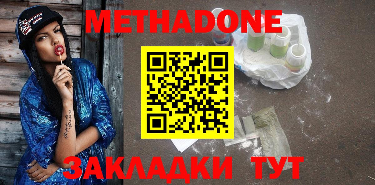 маркетплейс телеграм  Метадон methadone  Вход с VPN  Борисоглебск 