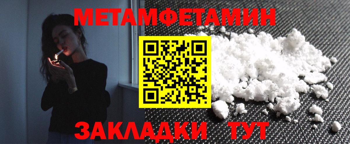 Метамфетамин пудра Борисоглебск