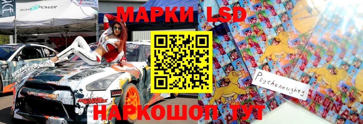 Наркотические марки 1,8мг Борисоглебск