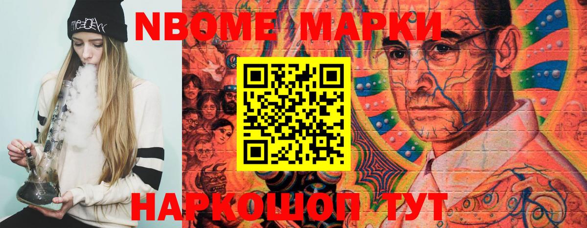 Марки N-bome 1500мкг  Вход с VPN  Марки N-bome 1500мкг  Борисоглебск 