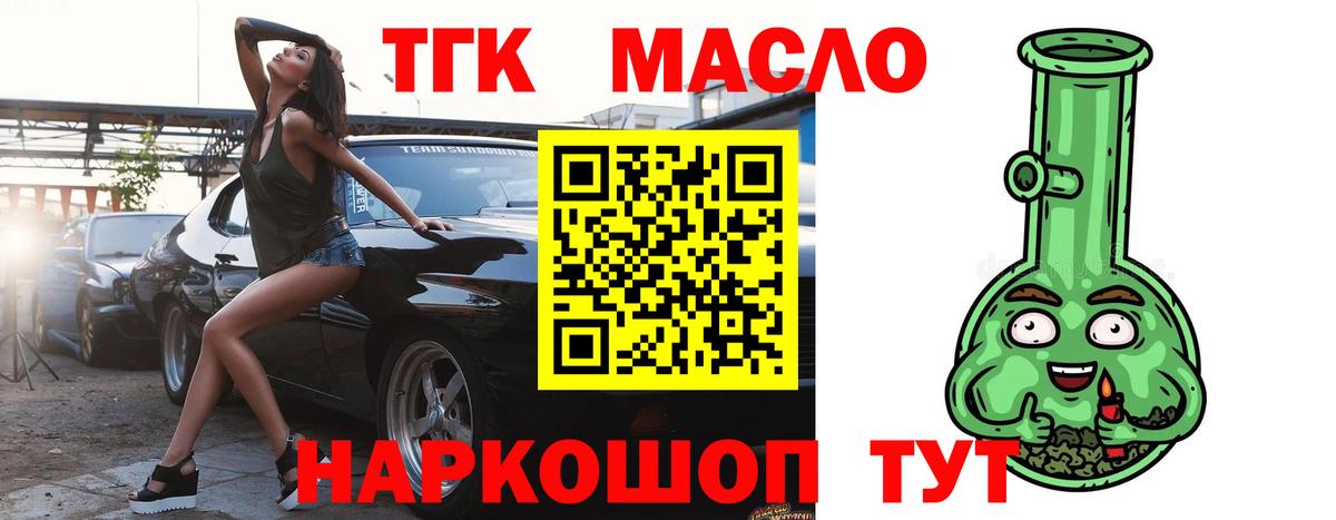 Дистиллят ТГК Wax  Вход с VPN  где найти наркотики  ТГК жижа  Борисоглебск 