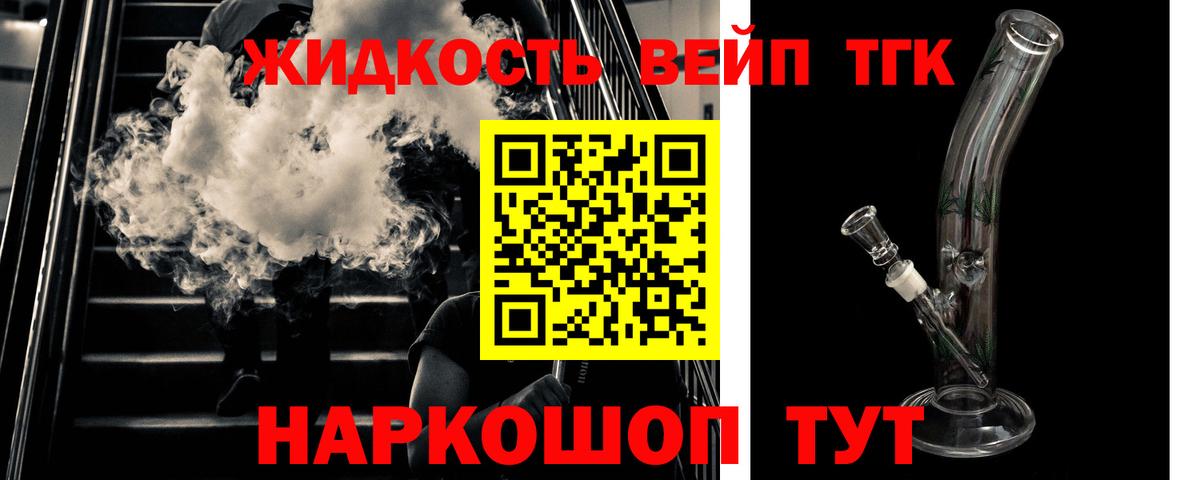 ТГК THC oil Борисоглебск